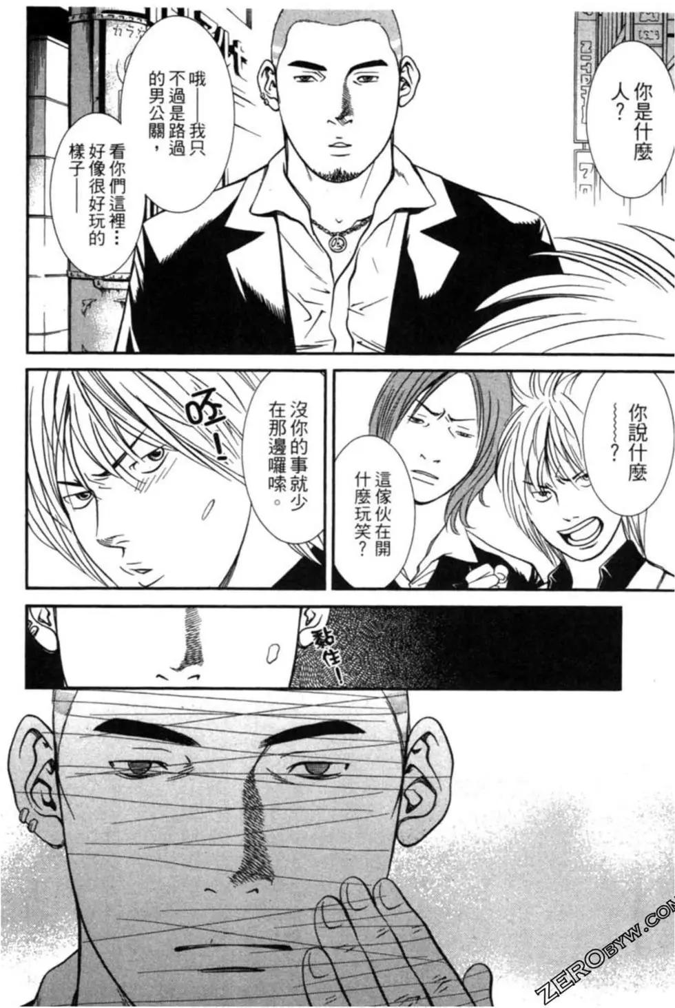 小鬼男公關 - 第02卷(1/4) - 5