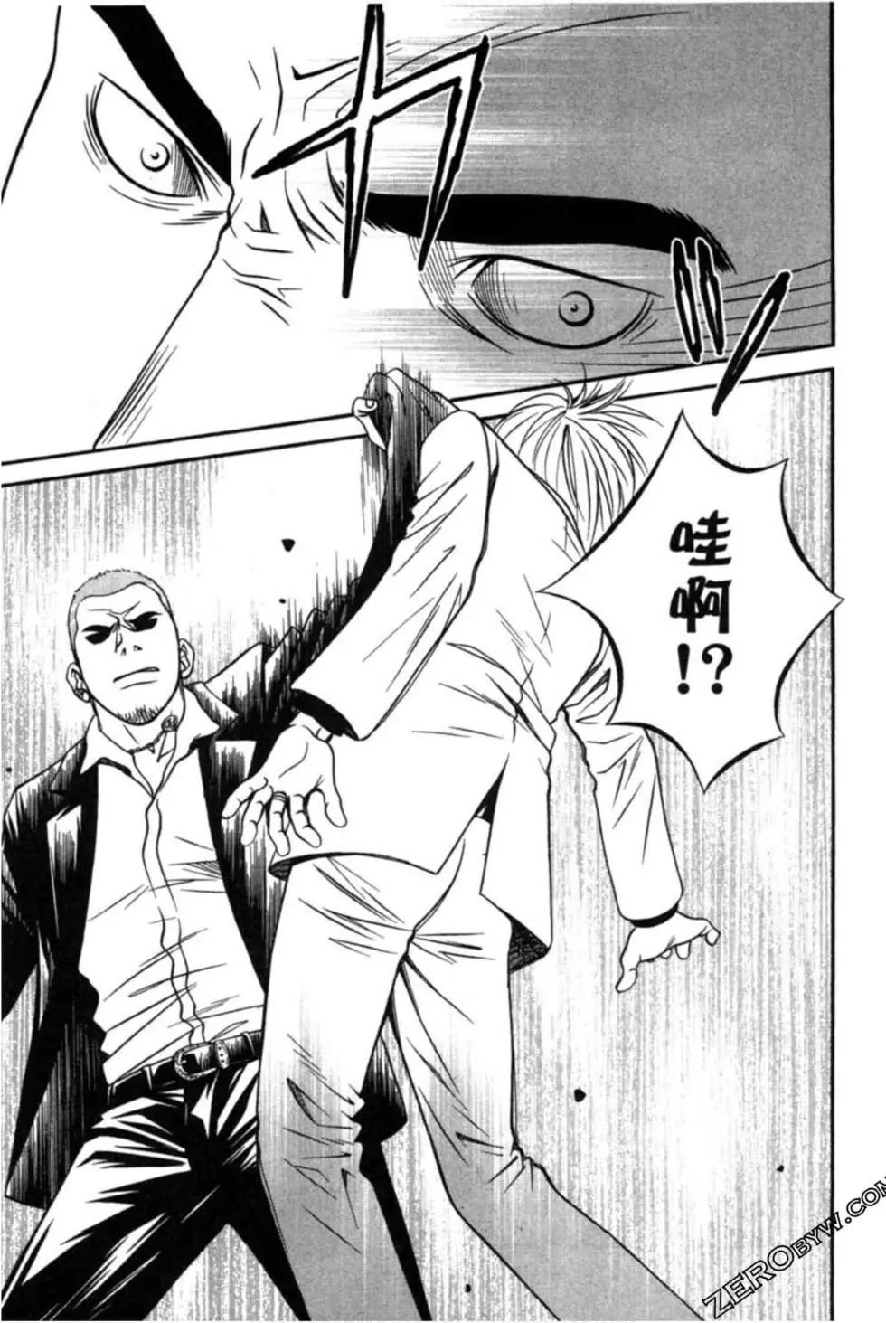 小鬼男公關 - 第02卷(1/4) - 6