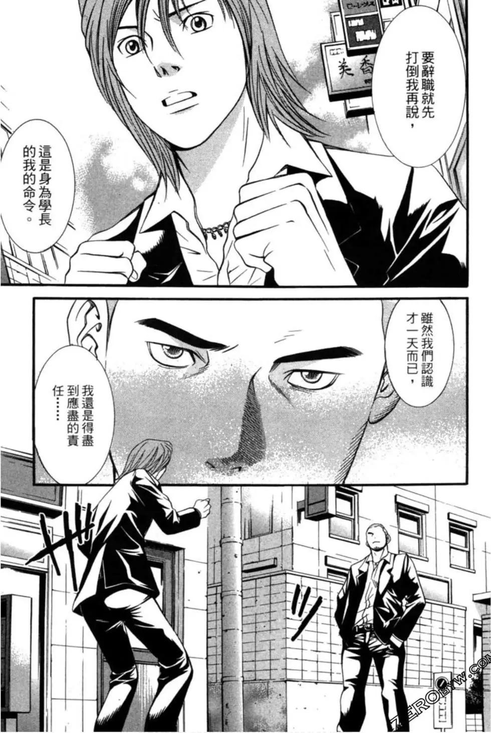 小鬼男公關 - 第02卷(1/4) - 4