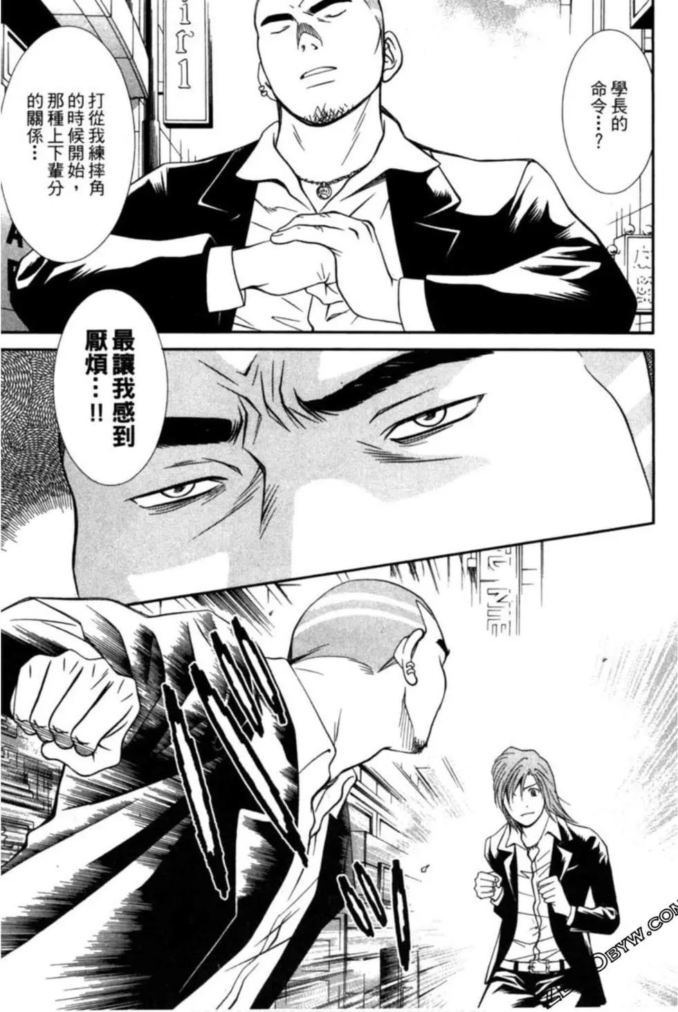 小鬼男公關 - 第02卷(1/4) - 6