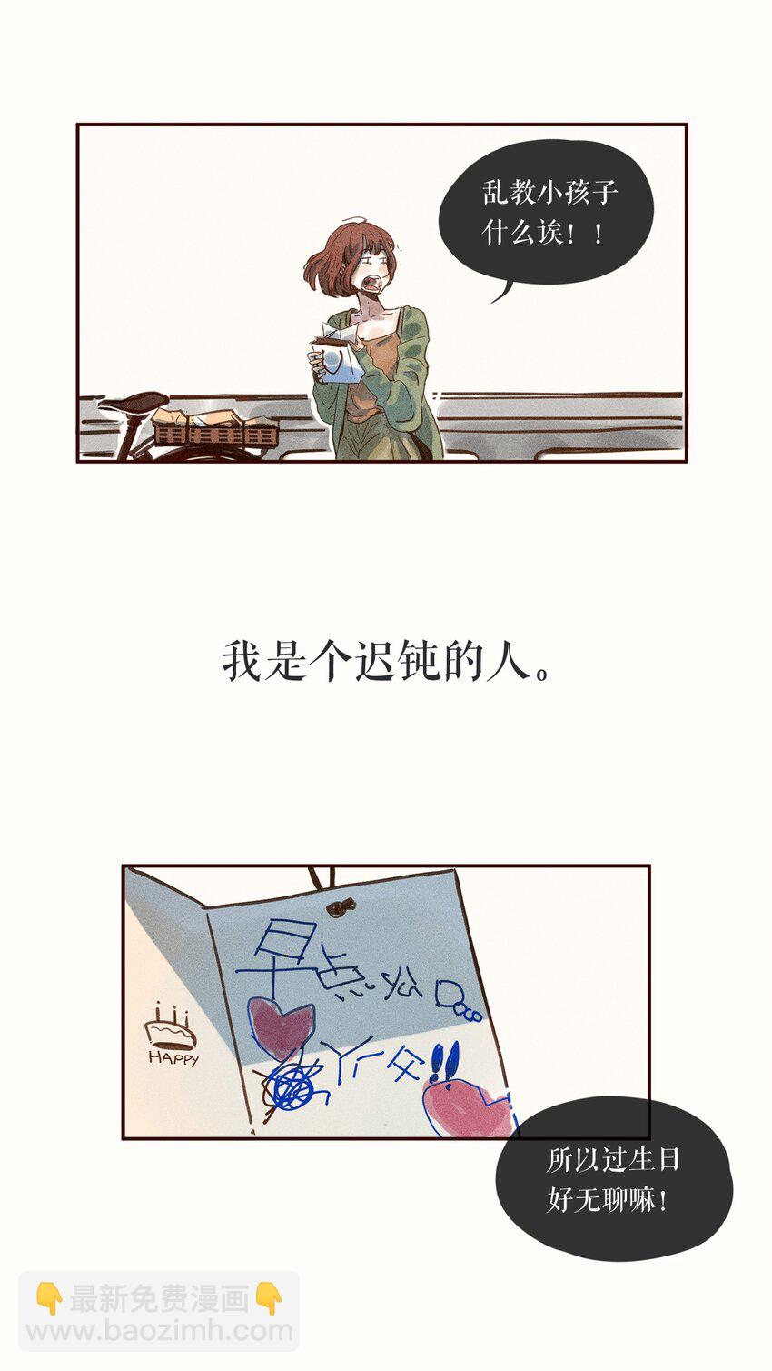 02 第二话-第2话