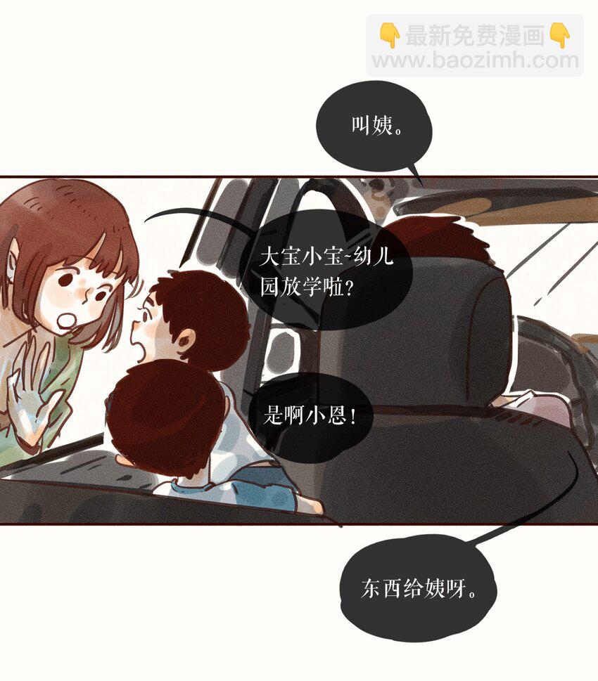 小姑孃 - 02 第二話 - 5