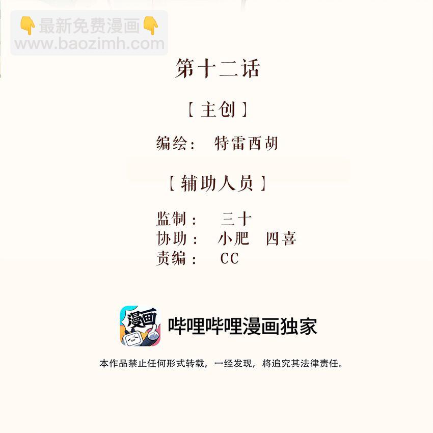 12 第十二话(1/2)-第12话