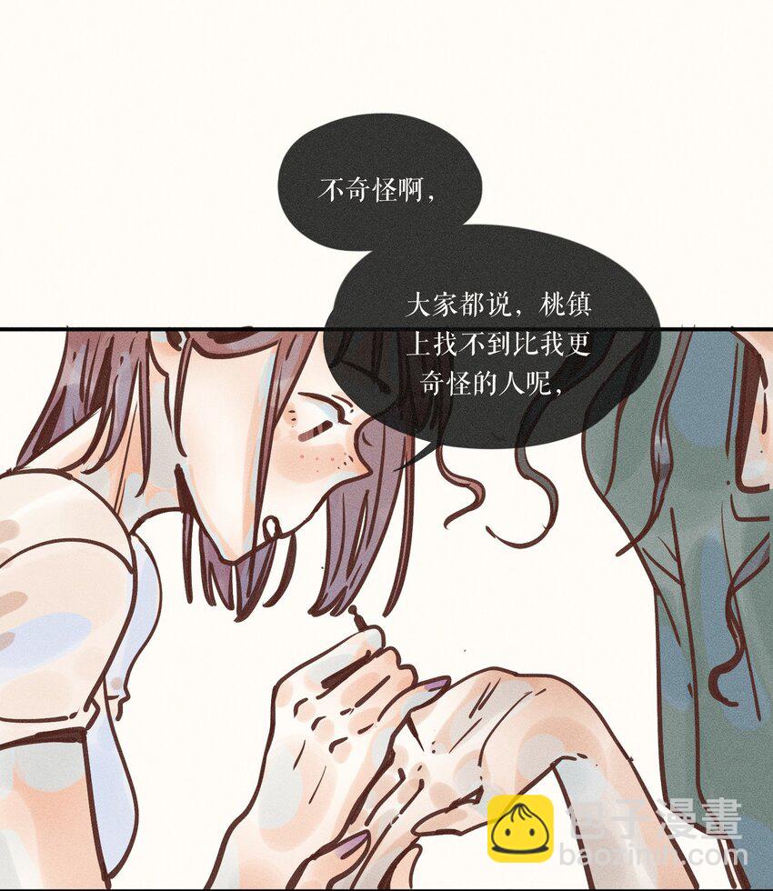 小姑孃 - 12 第十二話(1/2) - 4