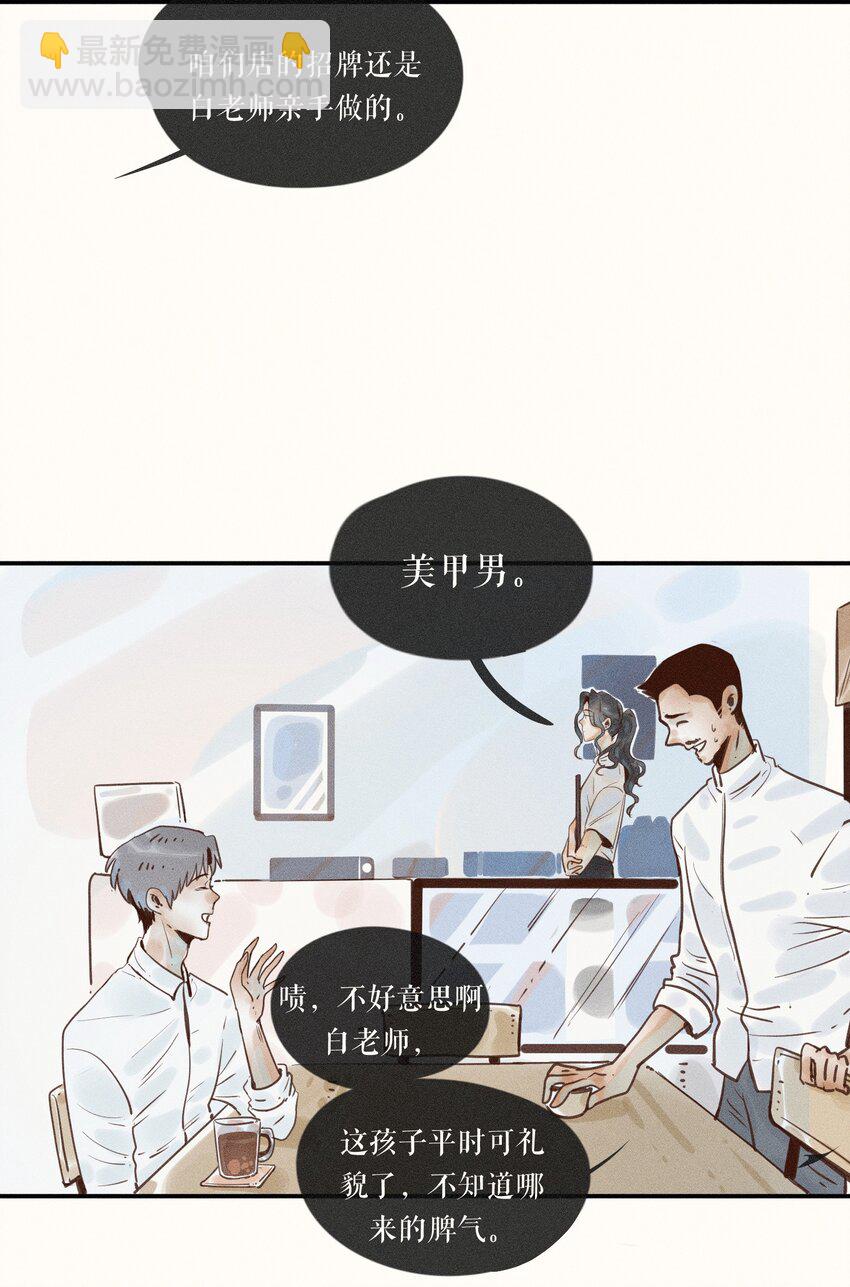 14 第十四话-第14话