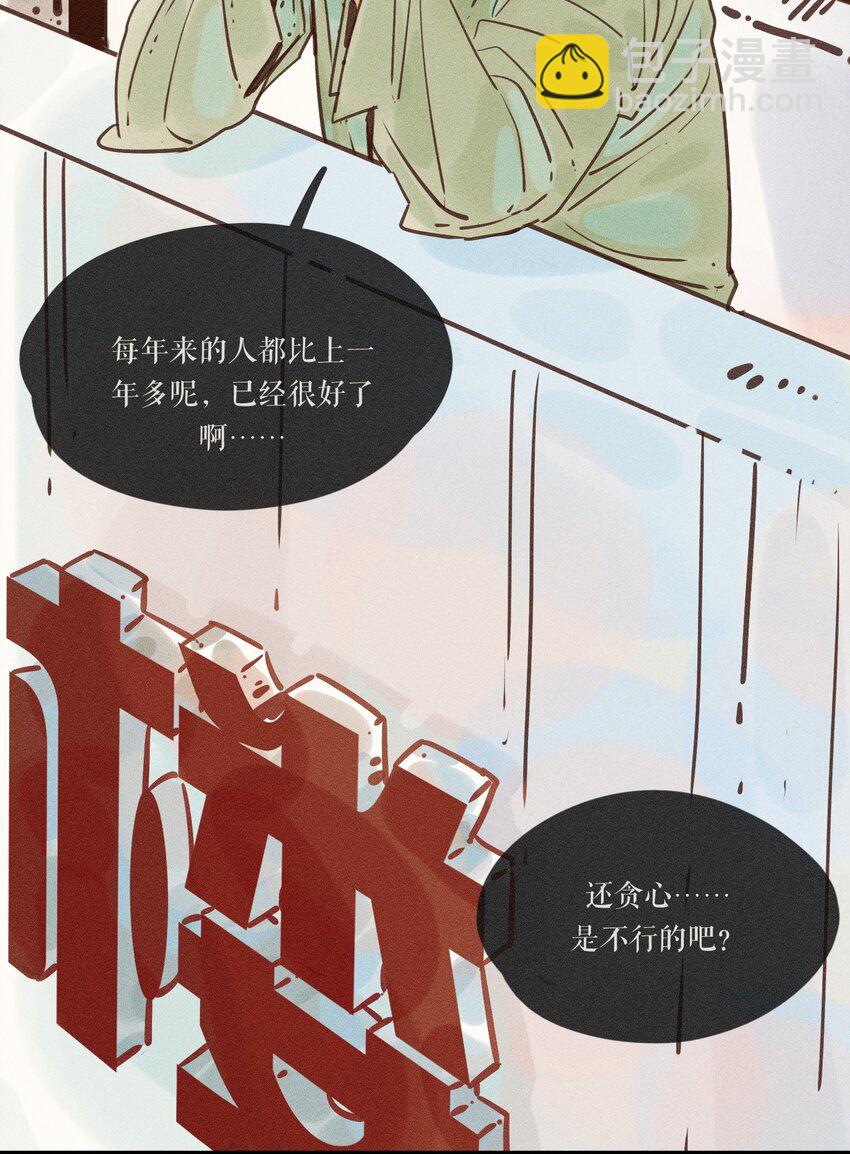 14 第十四话-第14话