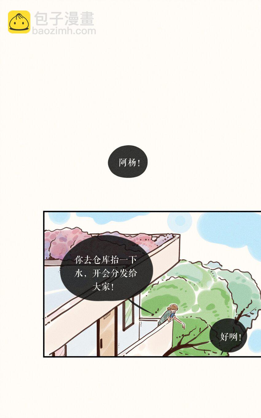 小姑孃 - 14 第十四話 - 3