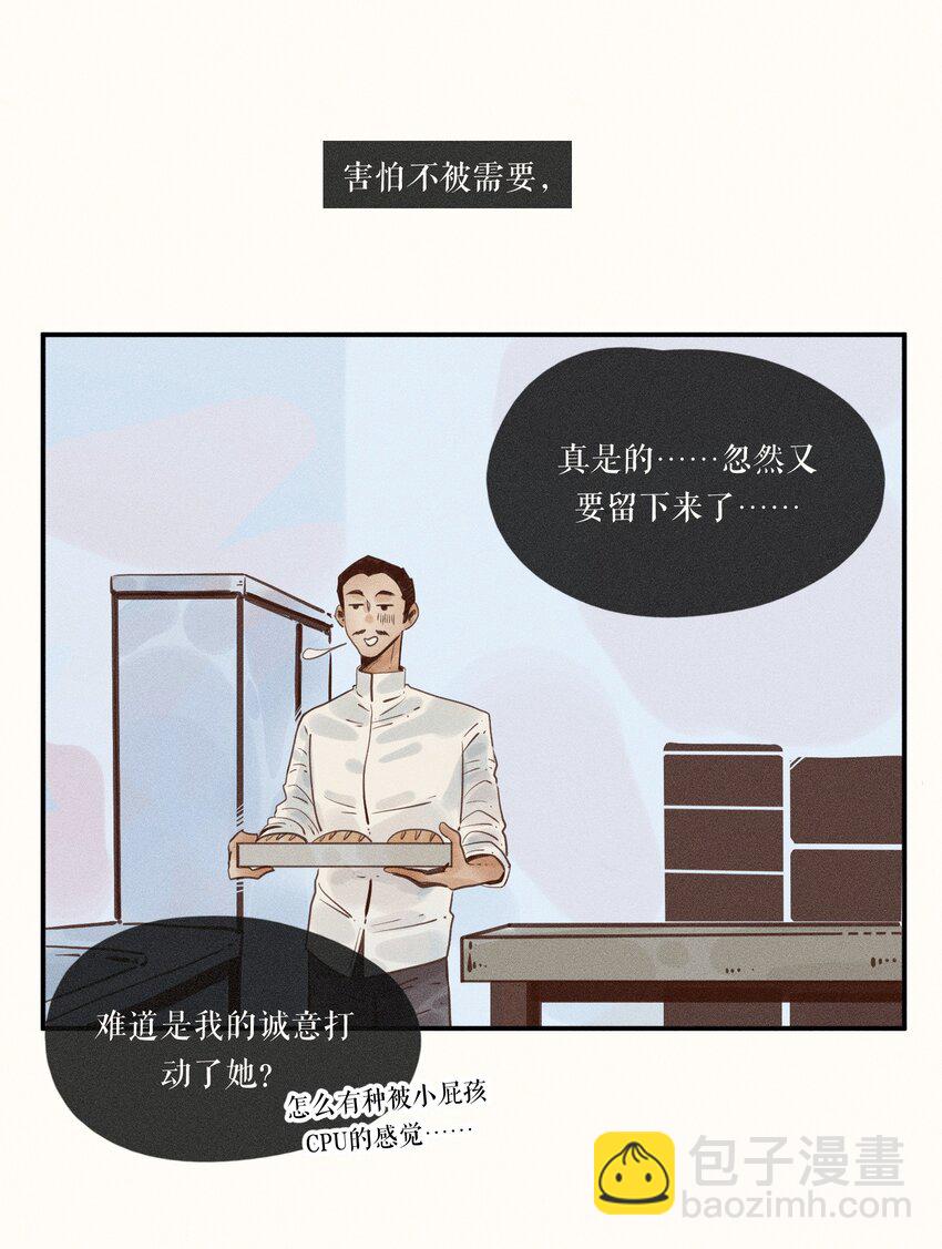 小姑孃 - 14 第十四話 - 7