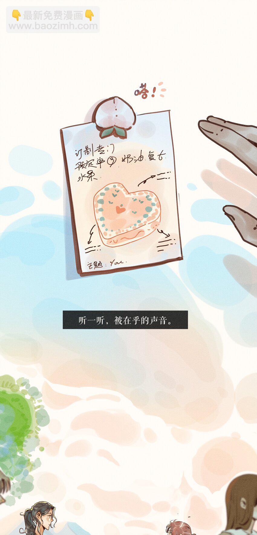 14 第十四话-第14话