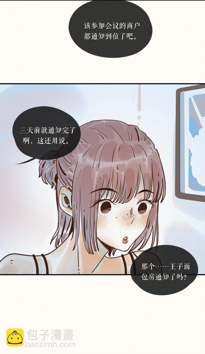 14 第十四话-第14话