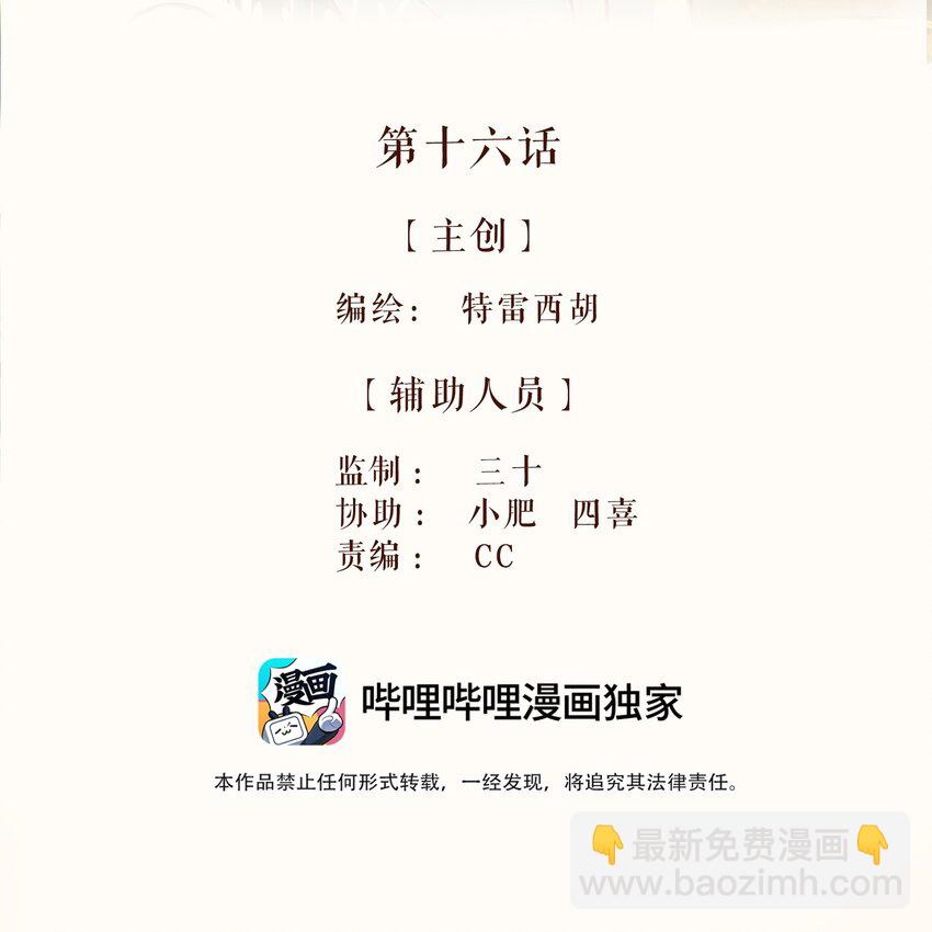 16 第十六话-第18话