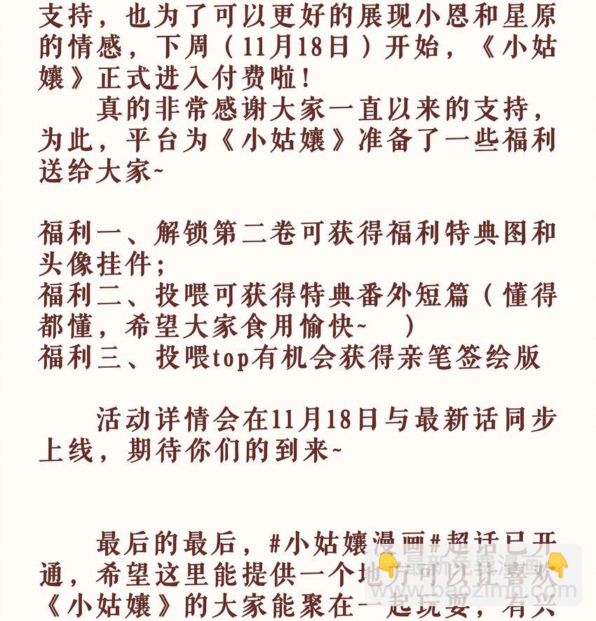 16 第十六话-第18话