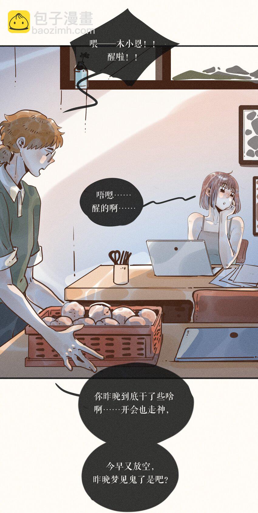 18 第十八话(1/2)-第20话