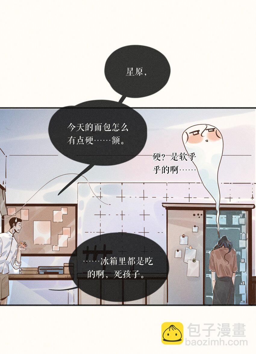 小姑孃 - 18 第十八話(1/2) - 8