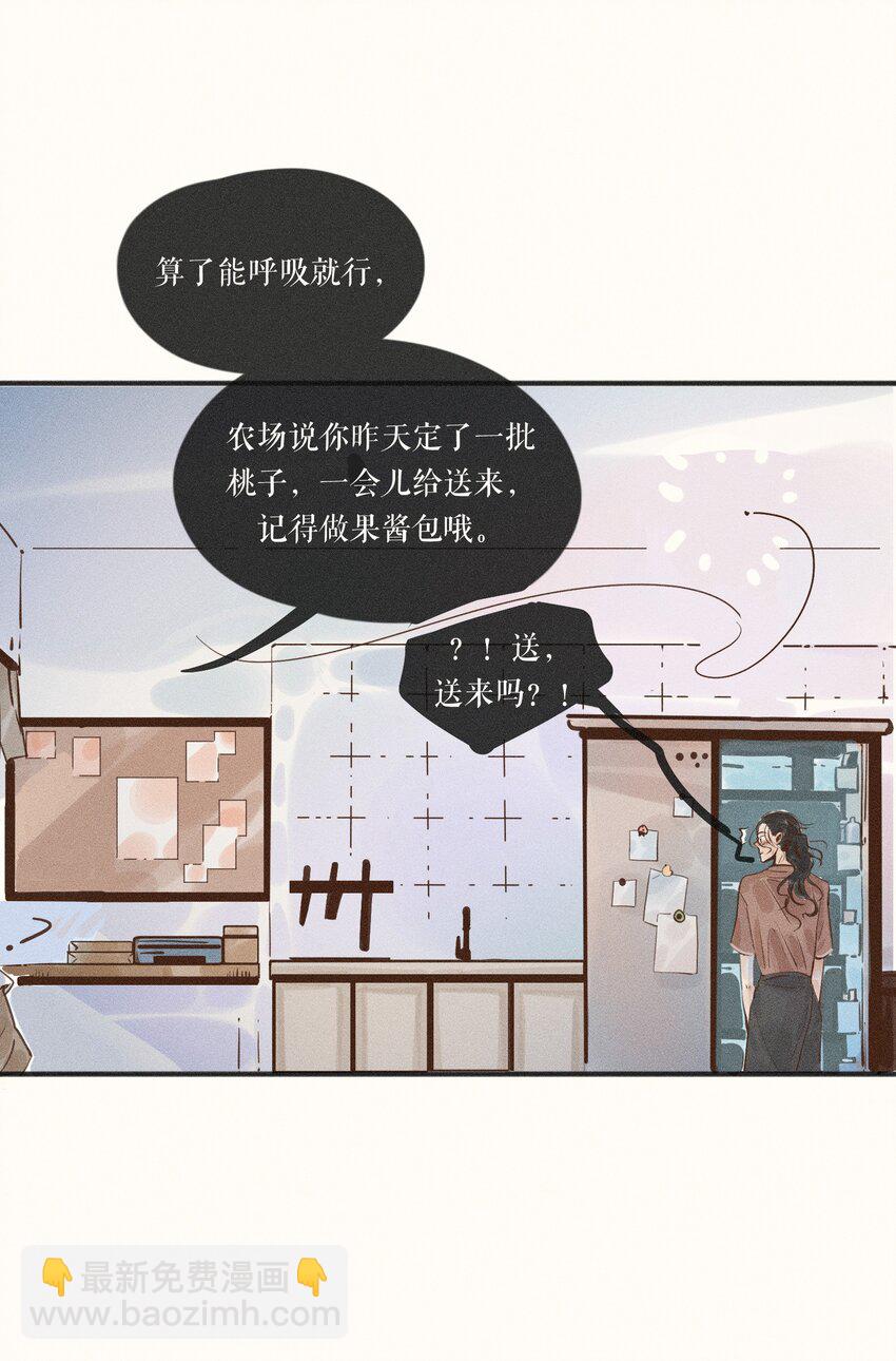 小姑孃 - 18 第十八話(1/2) - 1