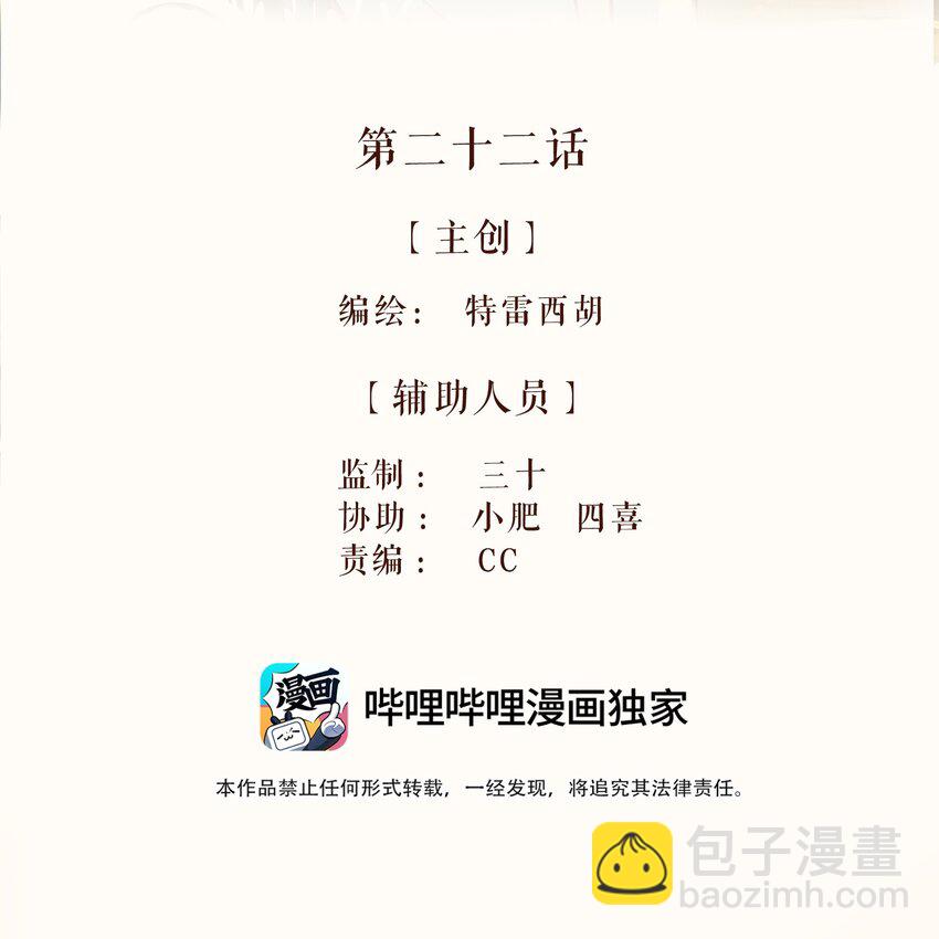 22 第二十二话-第24话