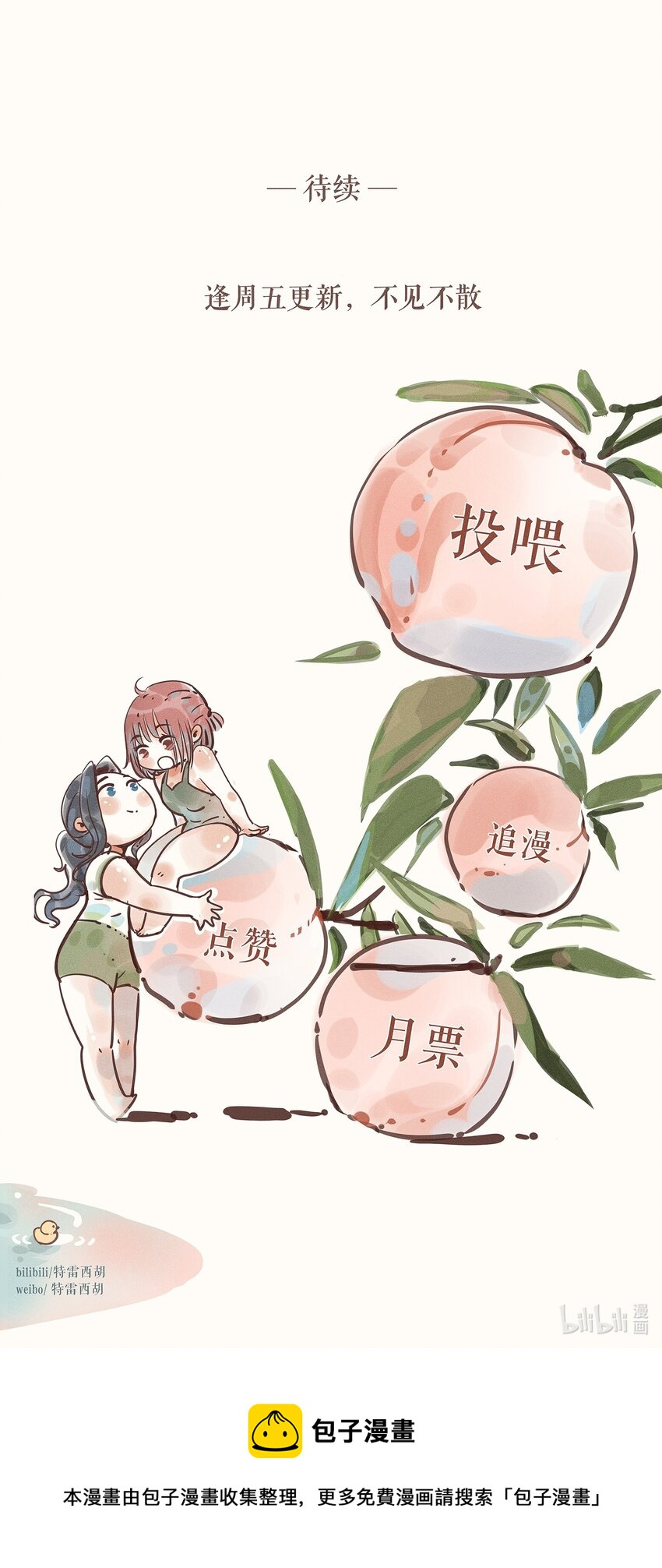 小姑孃 - 22 第二十二话 - 7