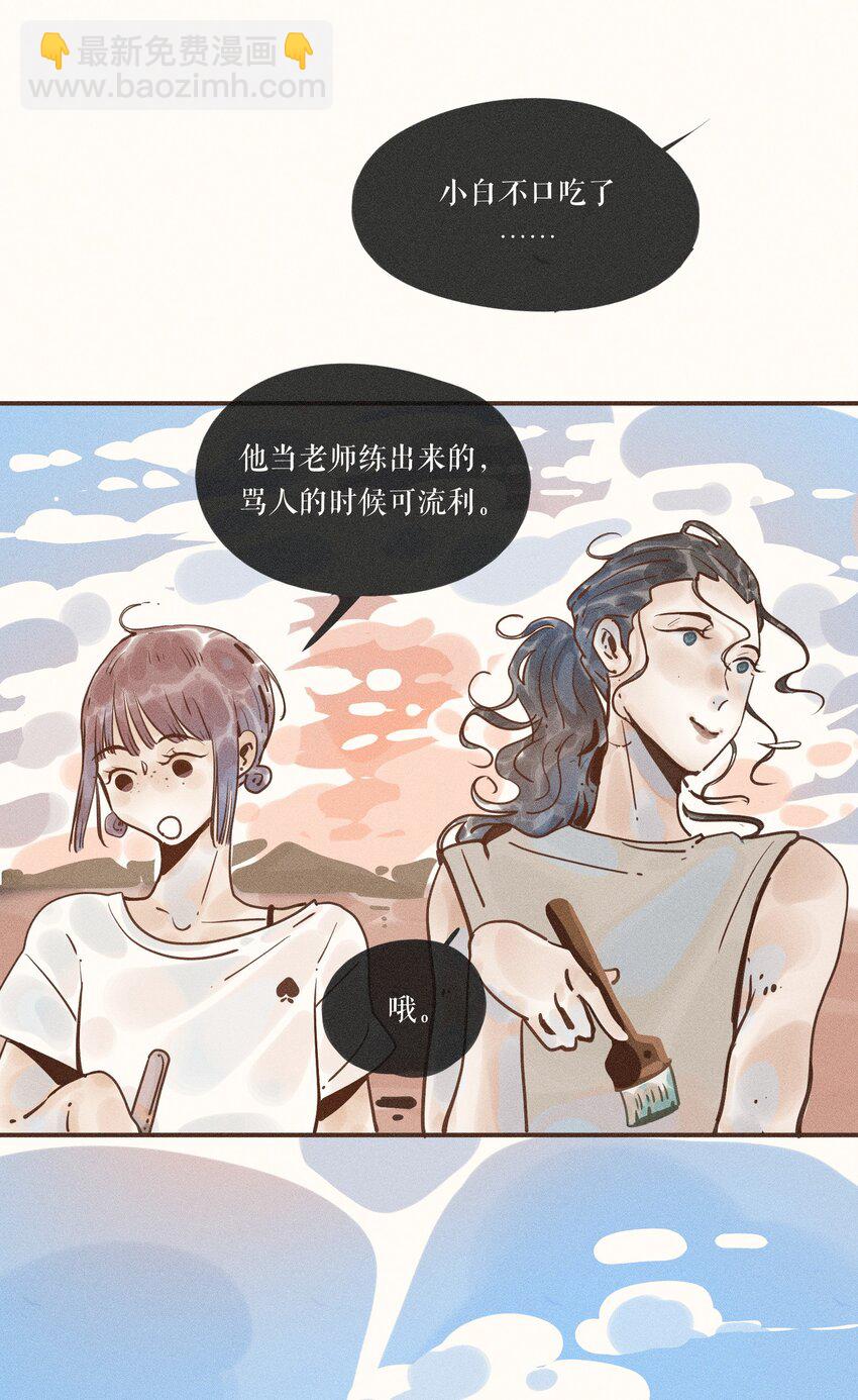 小姑孃 - 24 第二十四話 - 4