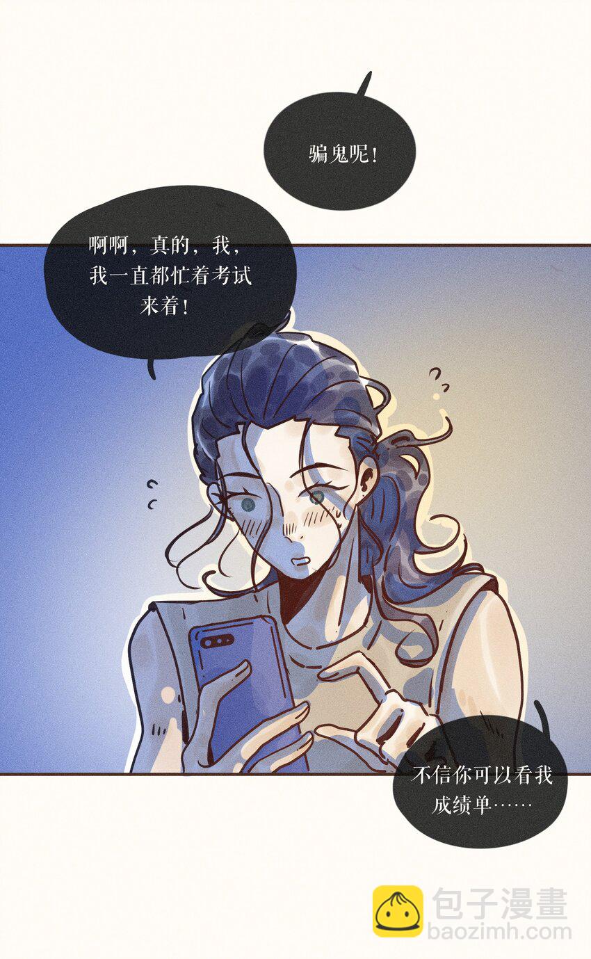 小姑孃 - 24 第二十四話 - 4