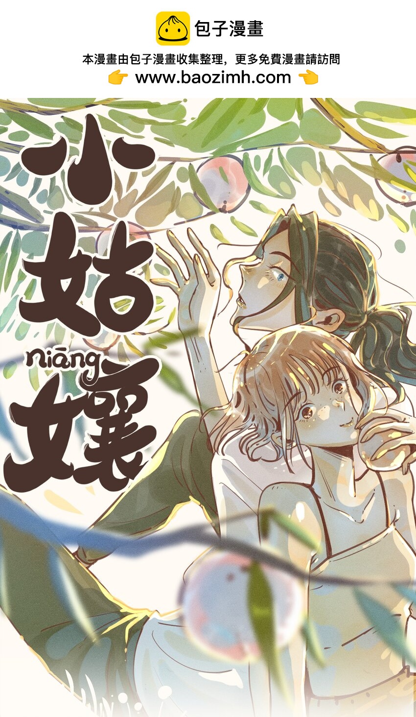 26 第二十六话(1/2)-第28话