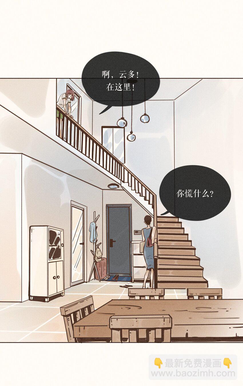 26 第二十六话(1/2)-第28话