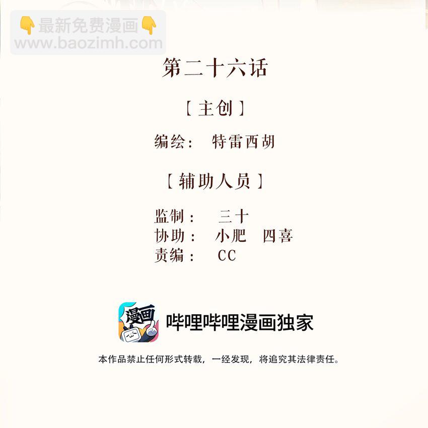 26 第二十六话(1/2)-第28话