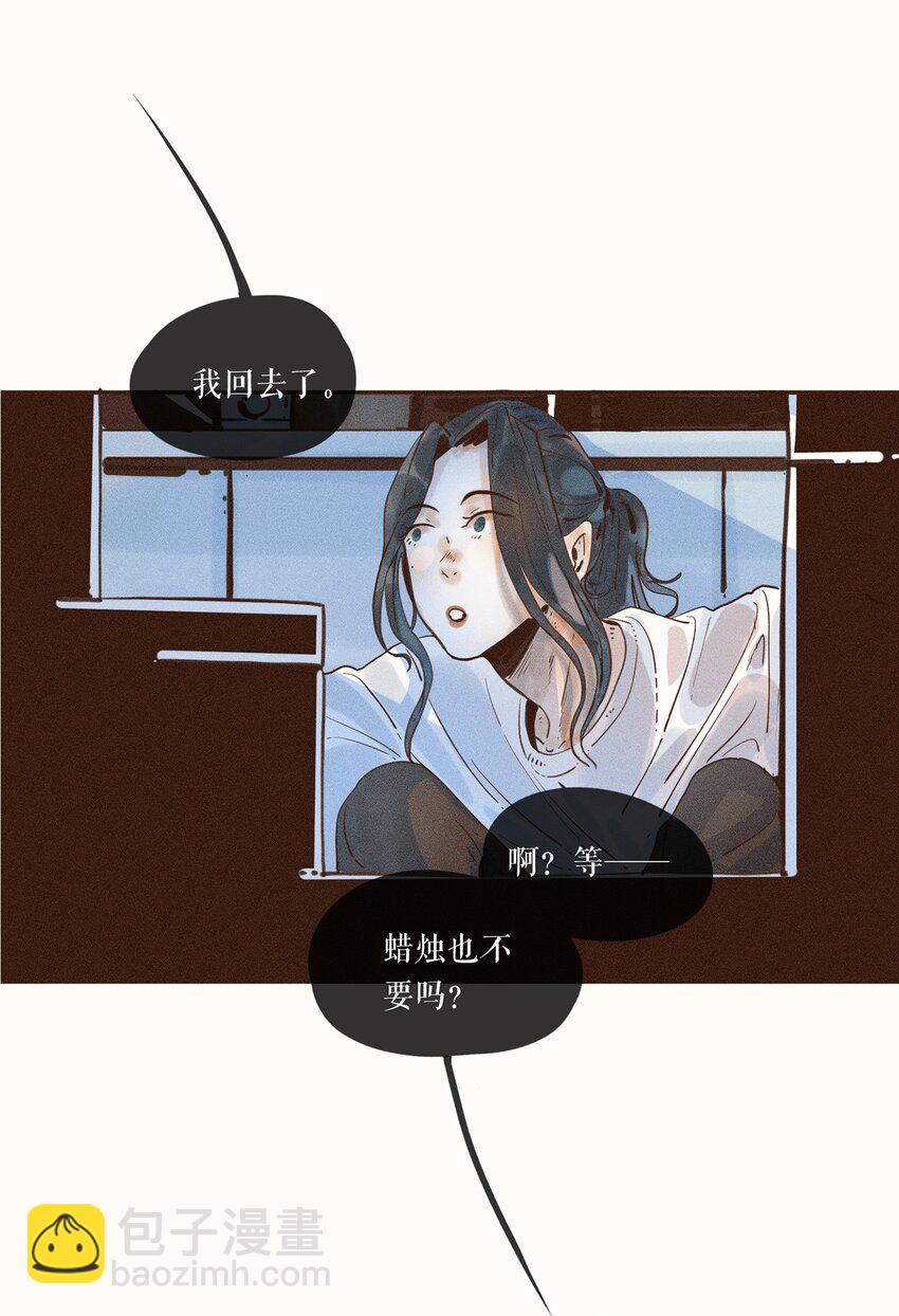 小姑孃 - 04 第四話 - 7