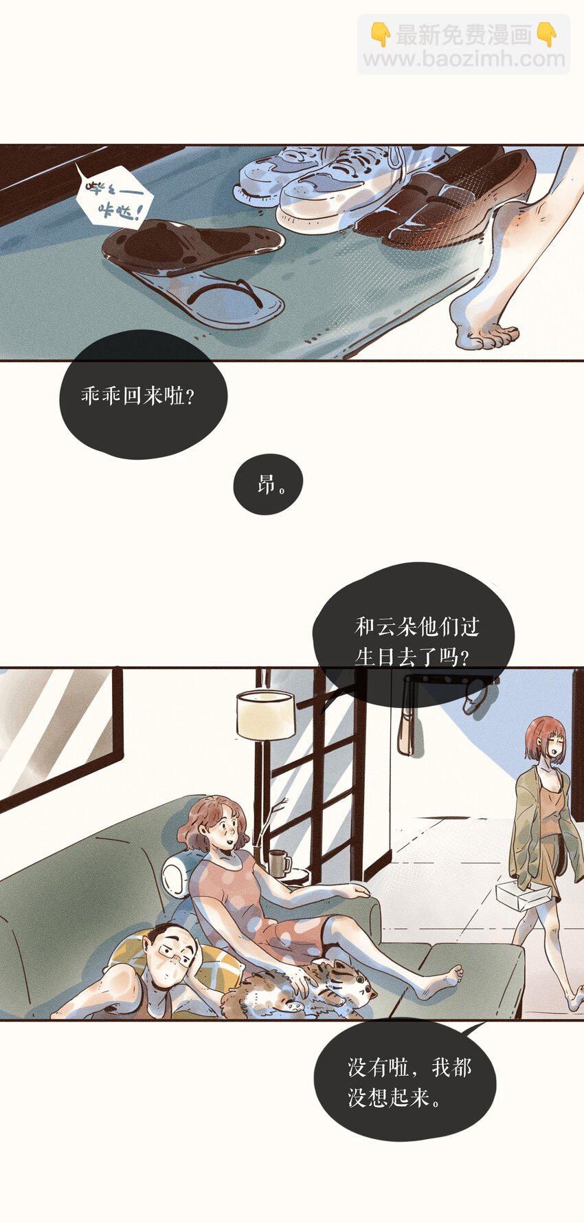 小姑孃 - 04 第四話 - 4