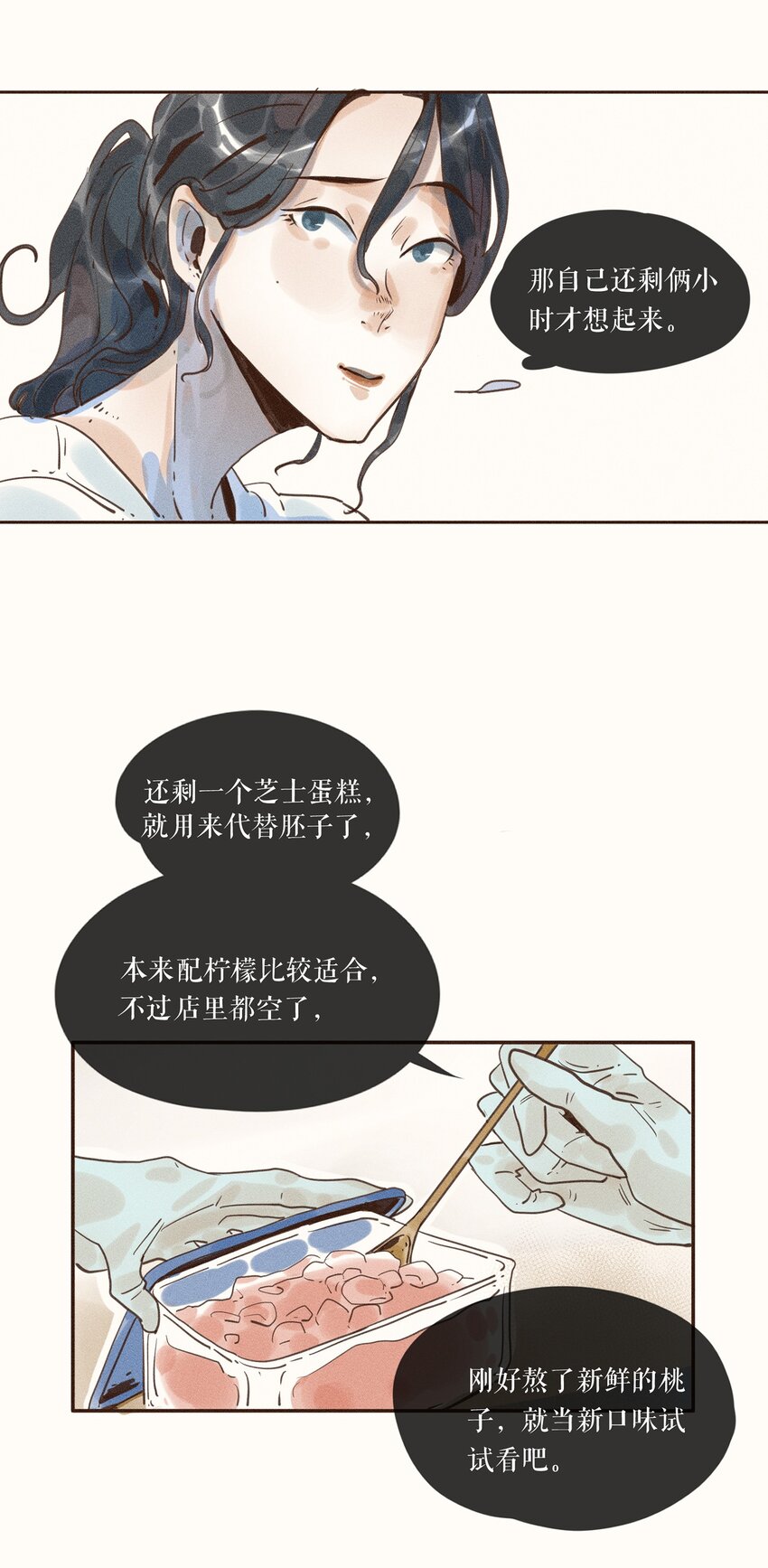 小姑孃 - 04 第四話 - 5