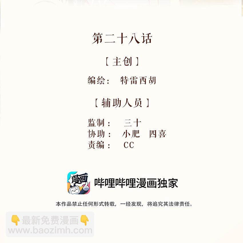 28 第二十八话(1/2)-第30话