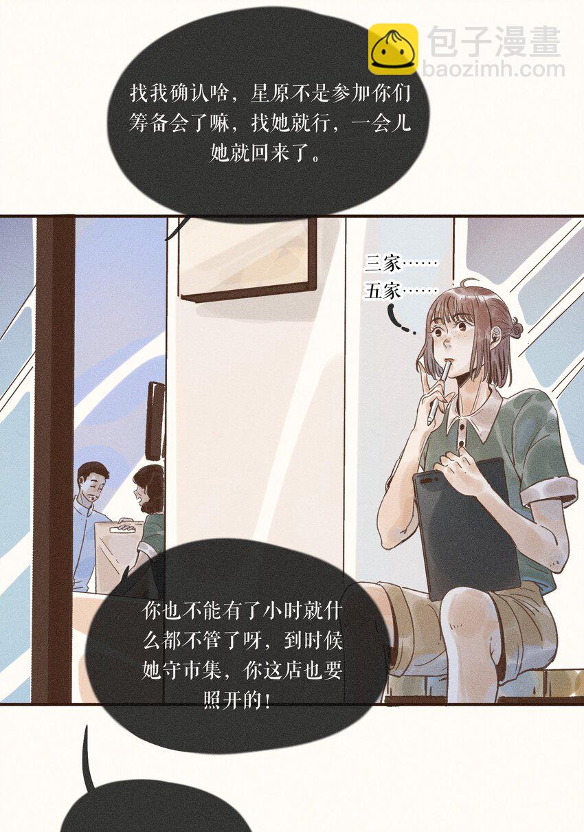 28 第二十八话(1/2)-第30话