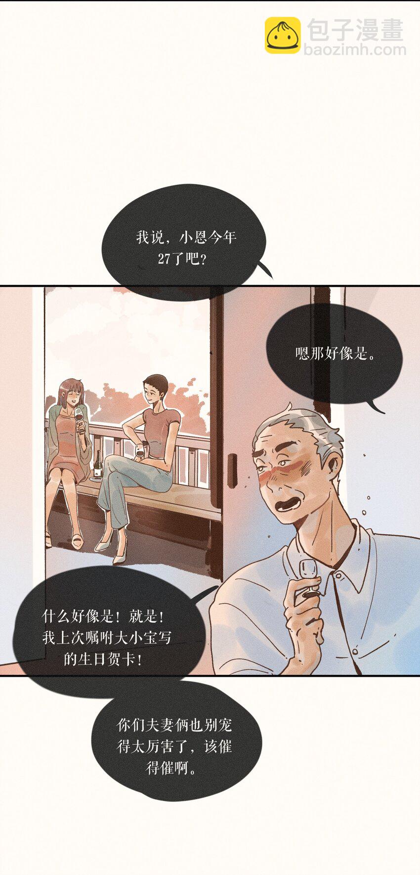 30 第三十话(1/2)-第32话