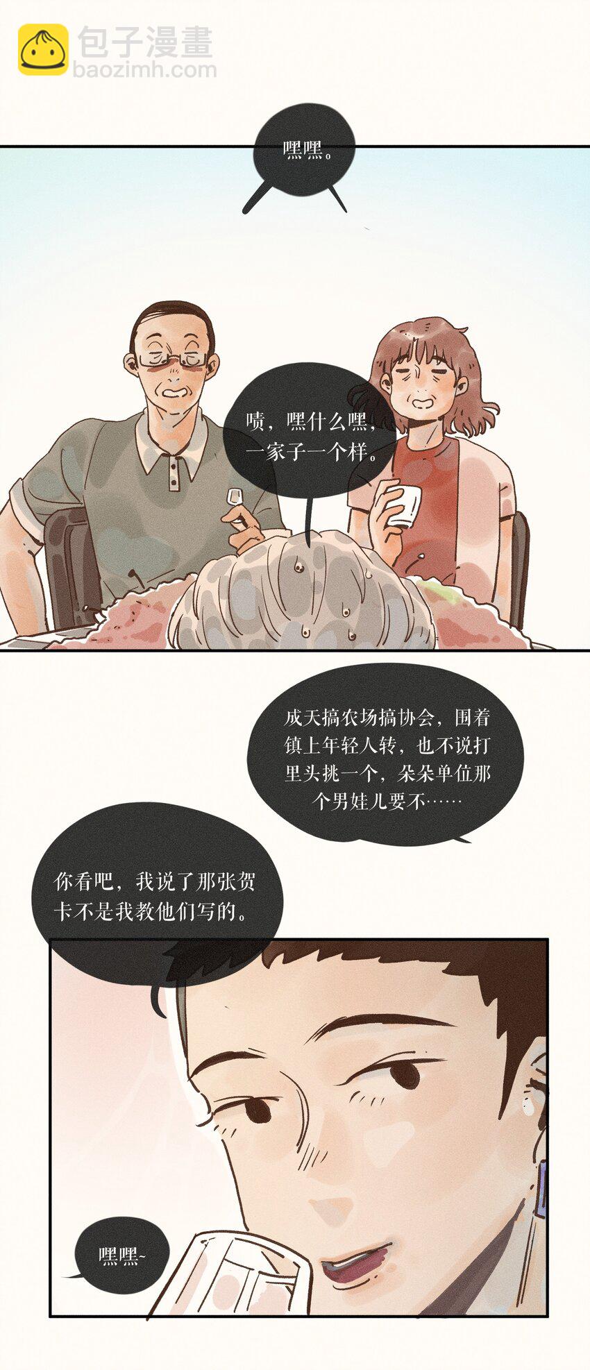 30 第三十话(1/2)-第32话