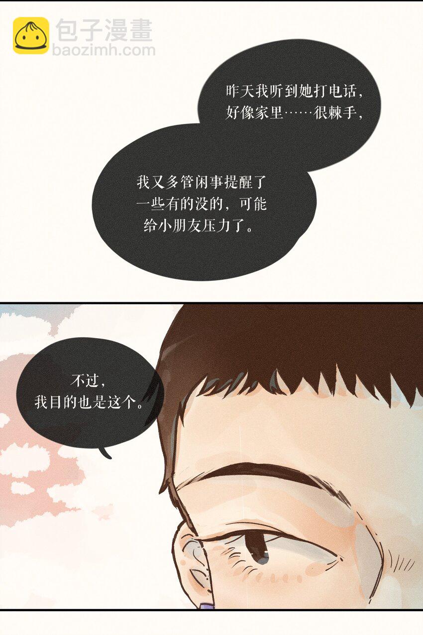 30 第三十话(1/2)-第32话