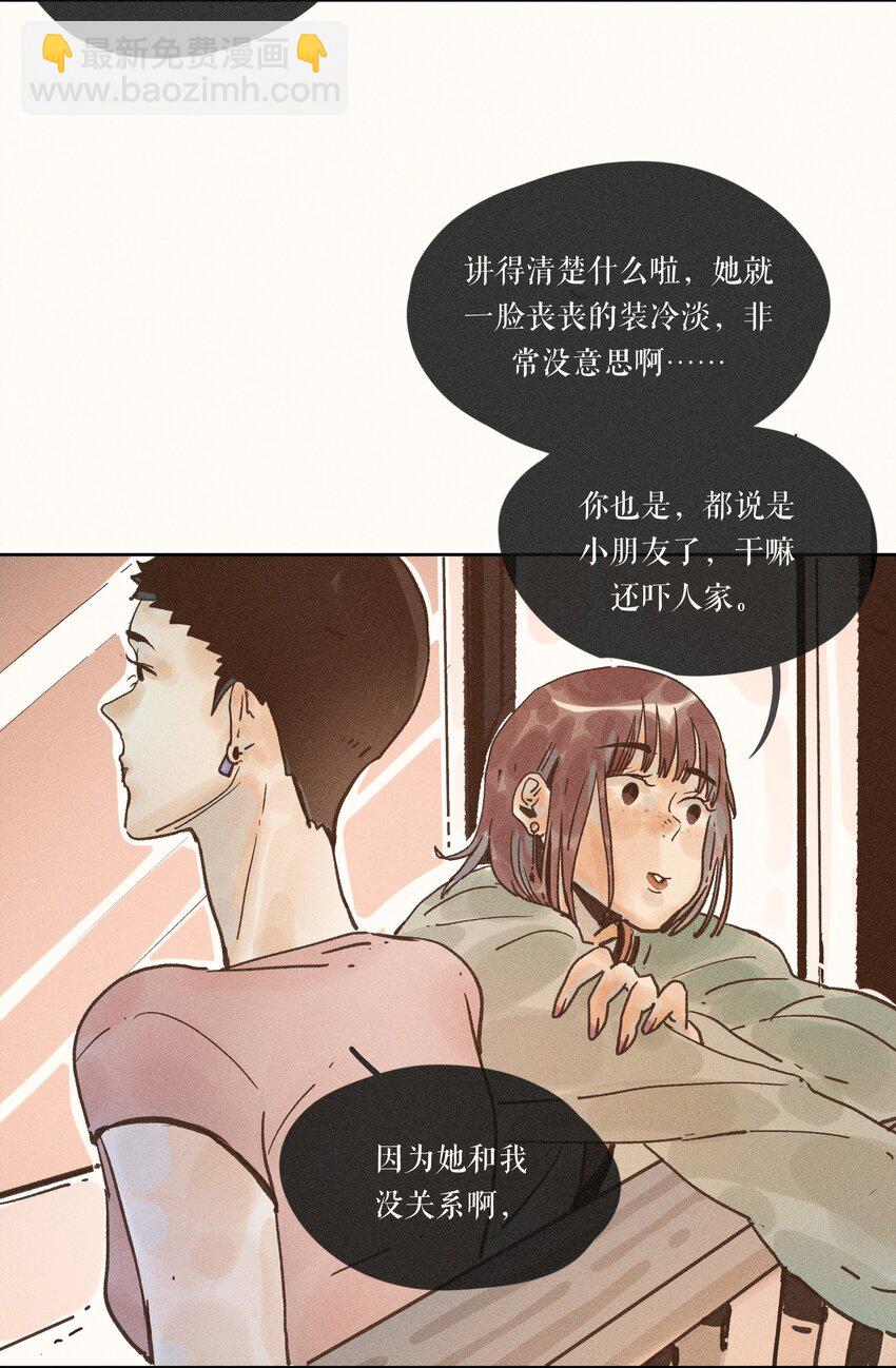 小姑孃 - 30 第三十話(1/2) - 8