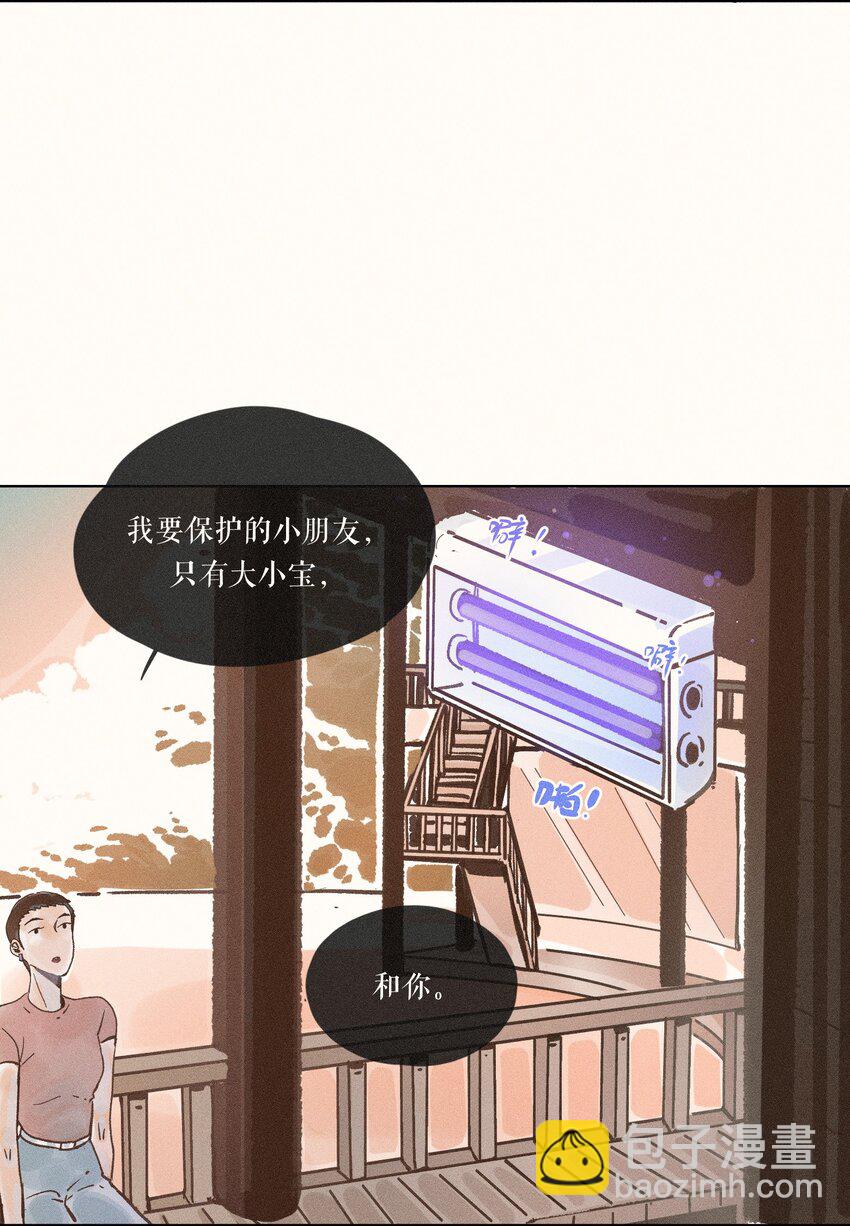 30 第三十话(1/2)-第32话