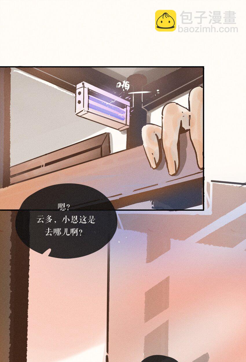 30 第三十话(1/2)-第32话