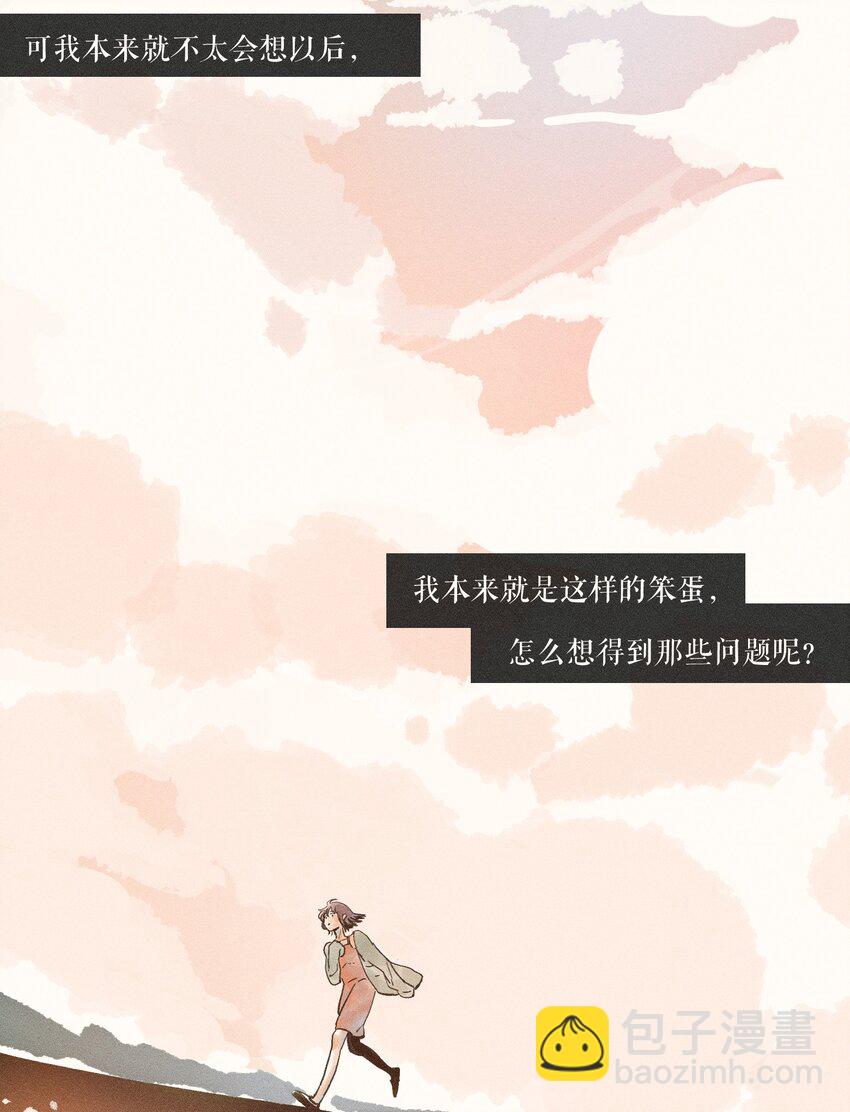 小姑孃 - 30 第三十話(1/2) - 7