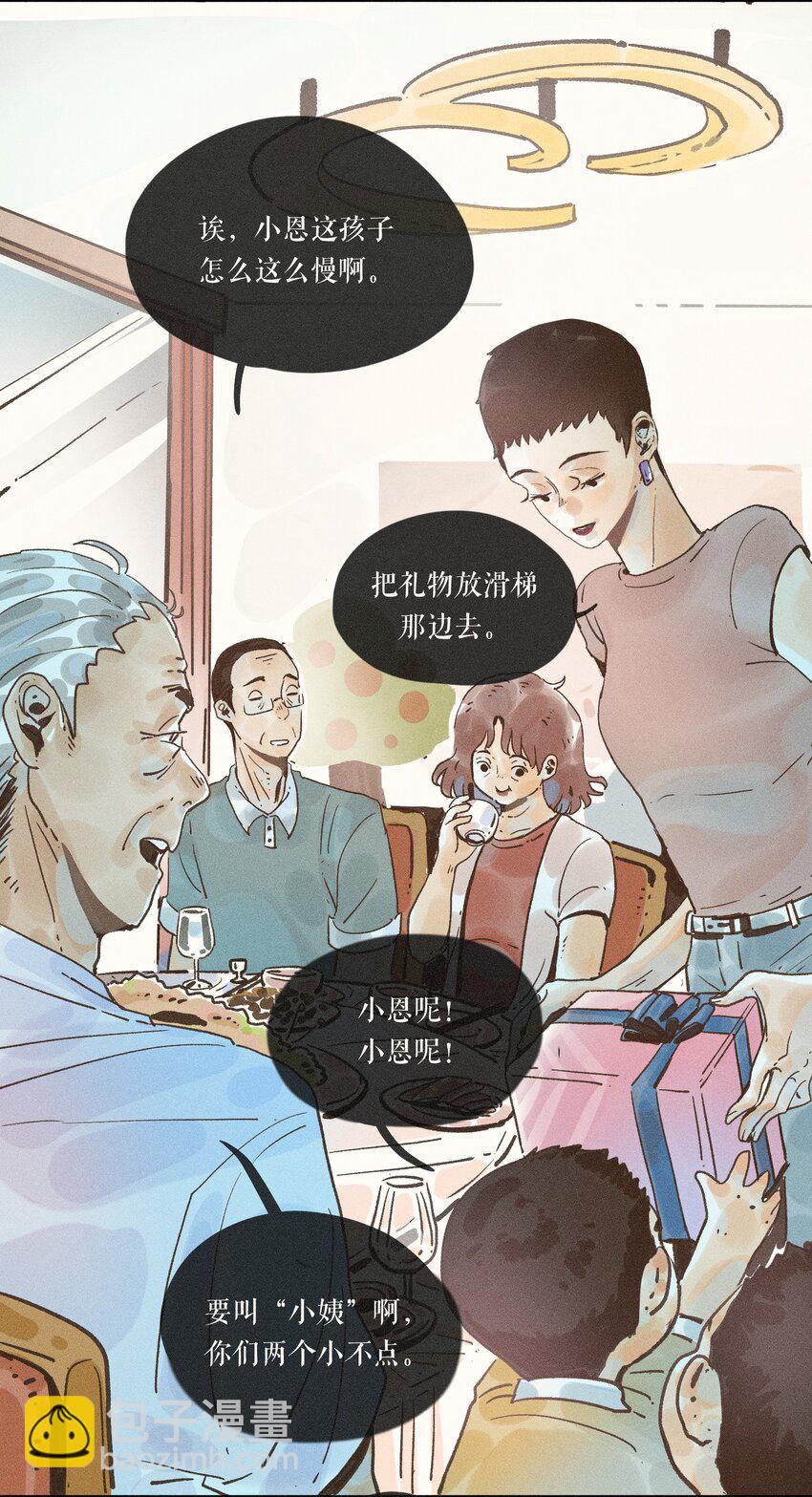 30 第三十话(1/2)-第32话