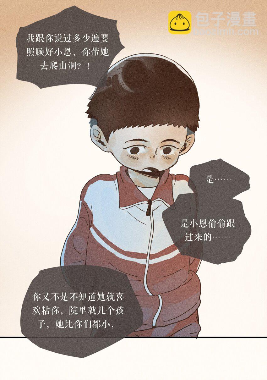 32 第三十二话-第34话