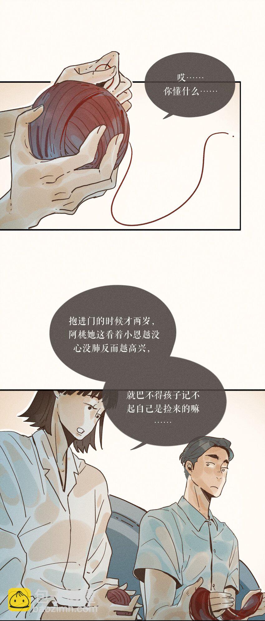 32 第三十二话-第34话