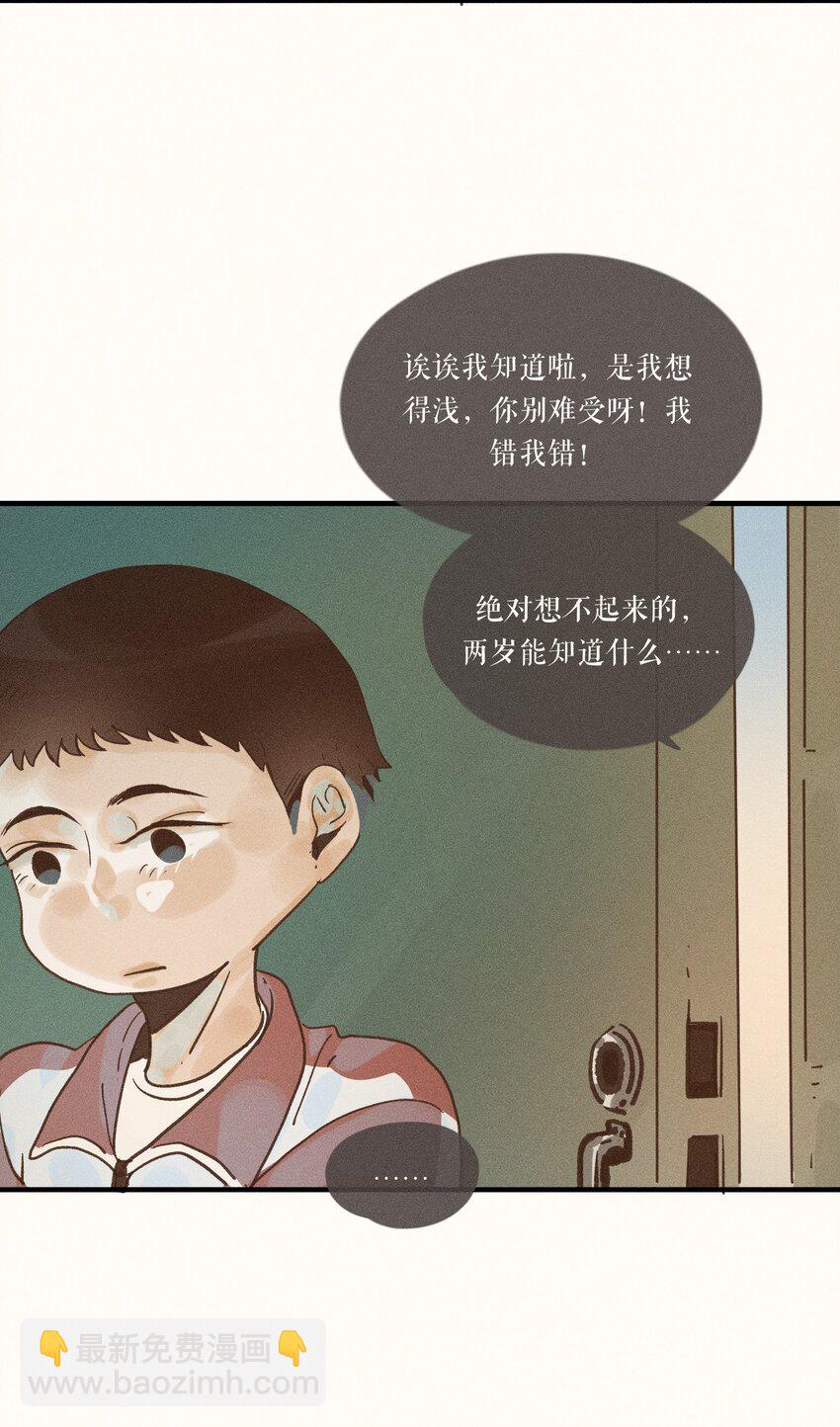 32 第三十二话-第34话