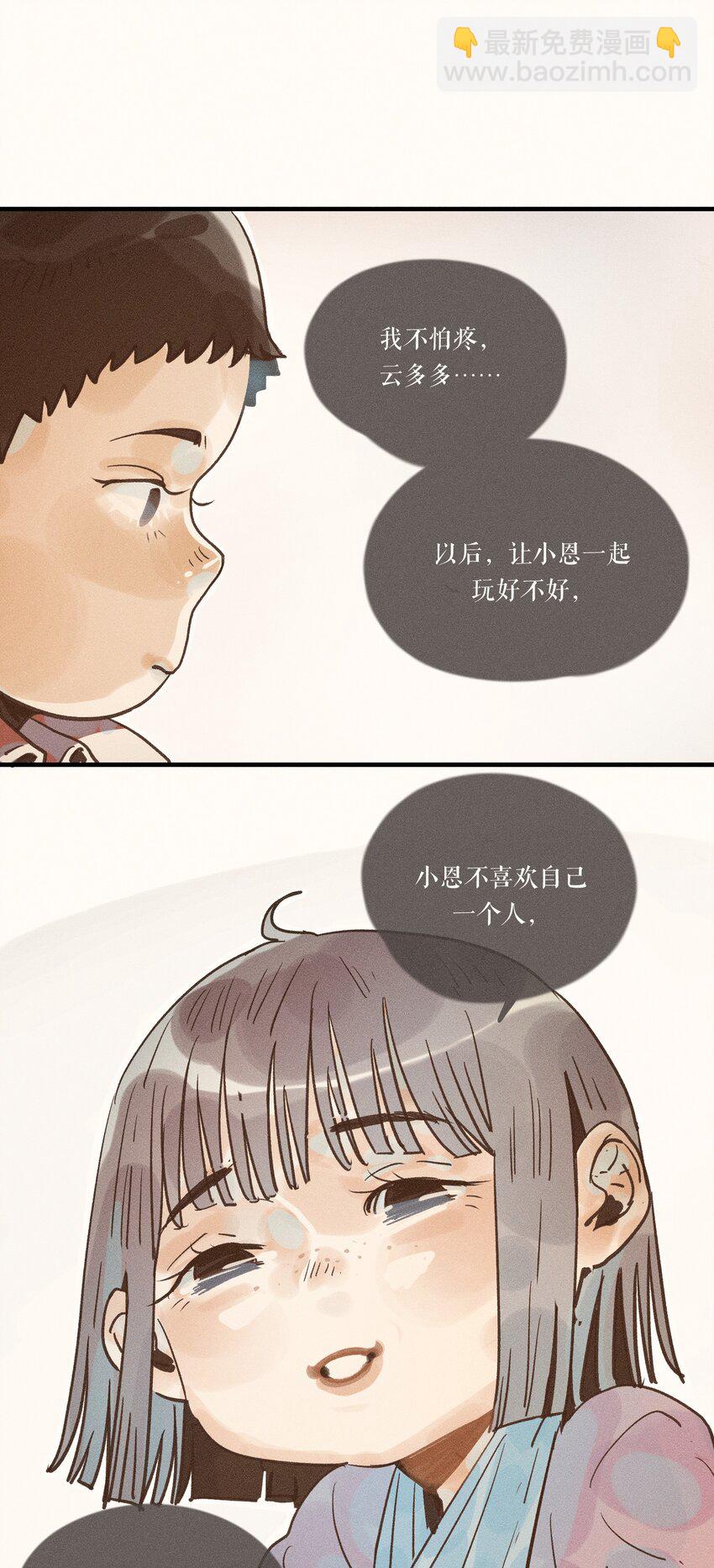 32 第三十二话-第34话