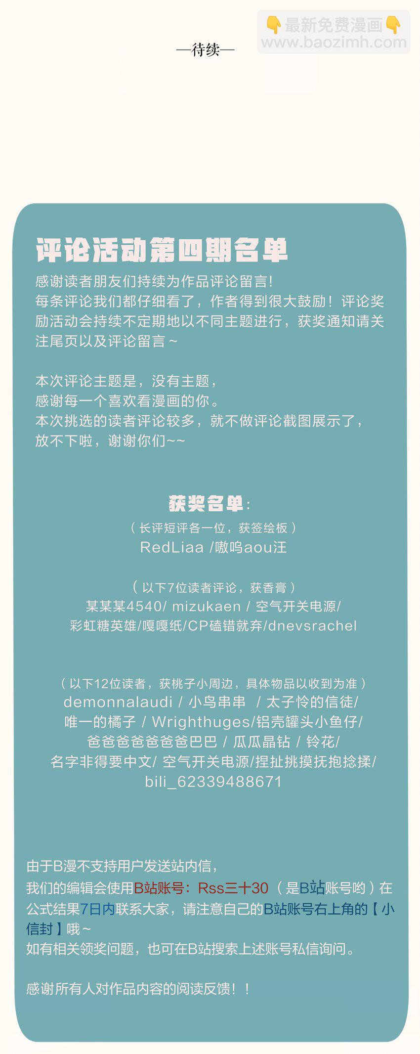 32 第三十二话-第34话