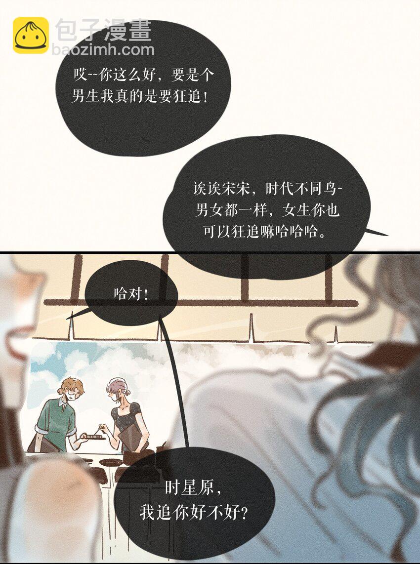 小姑孃 - 34 第三十四話 - 4