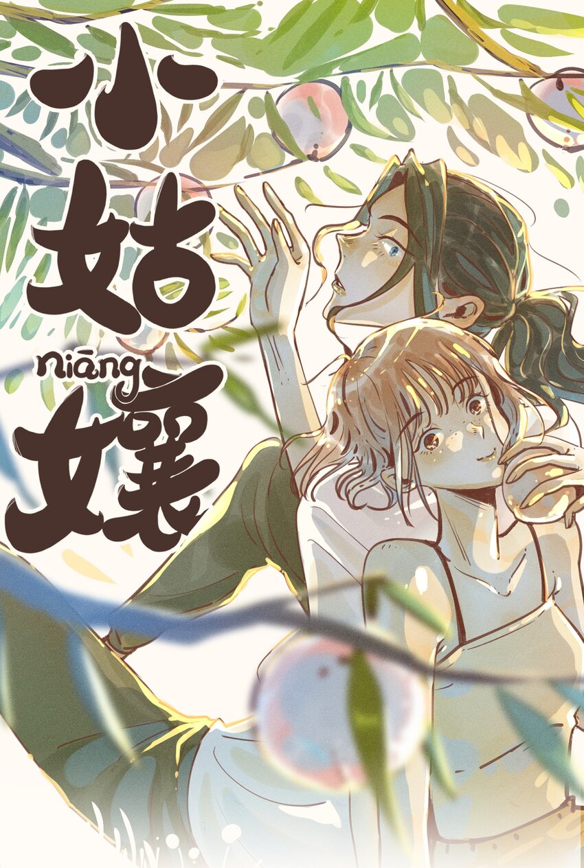 36 第三十六话-第38话