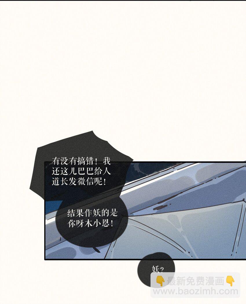 36 第三十六话-第38话