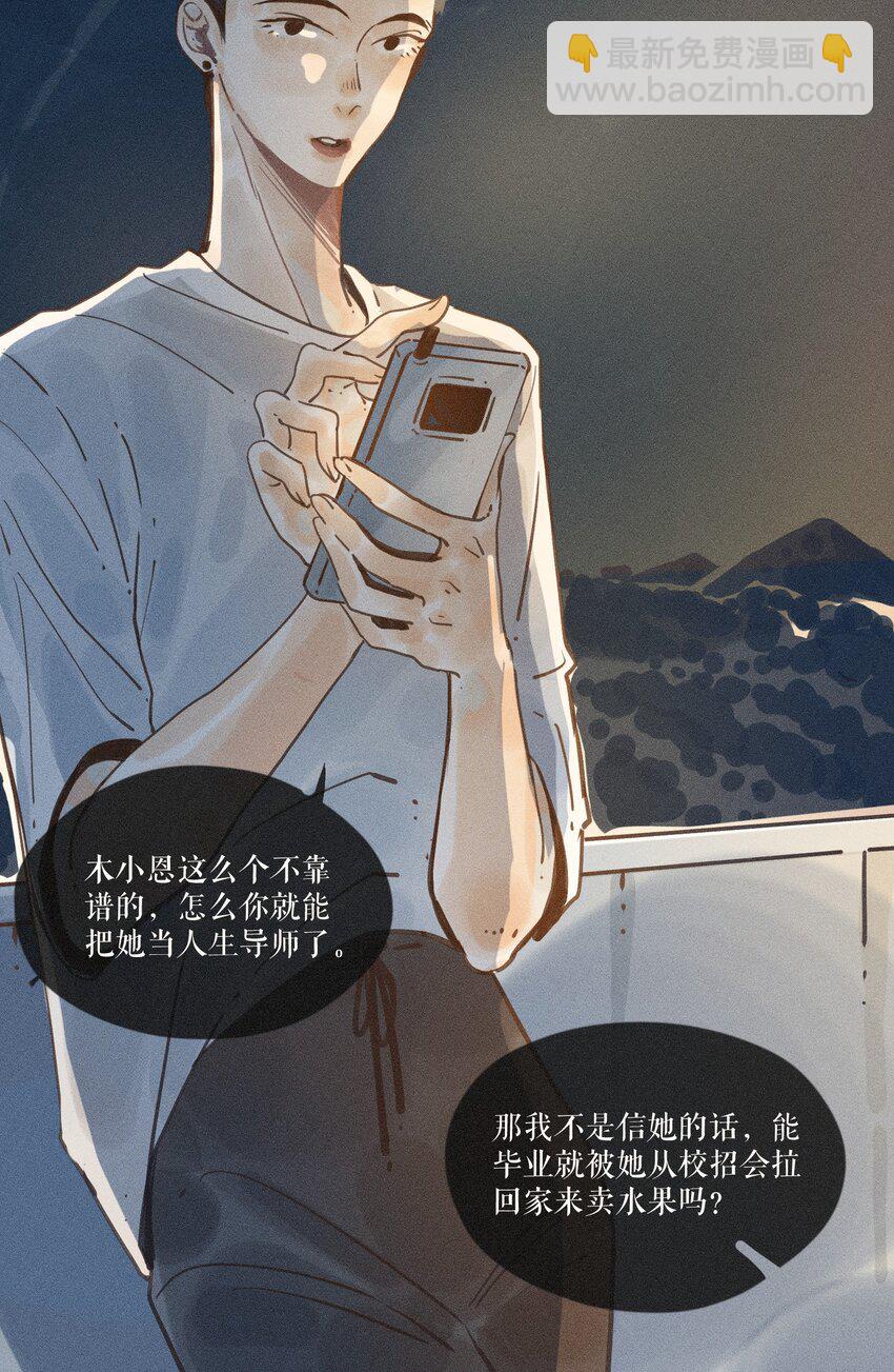 36 第三十六话-第38话