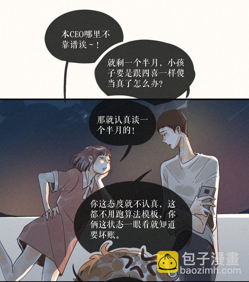 36 第三十六话-第38话