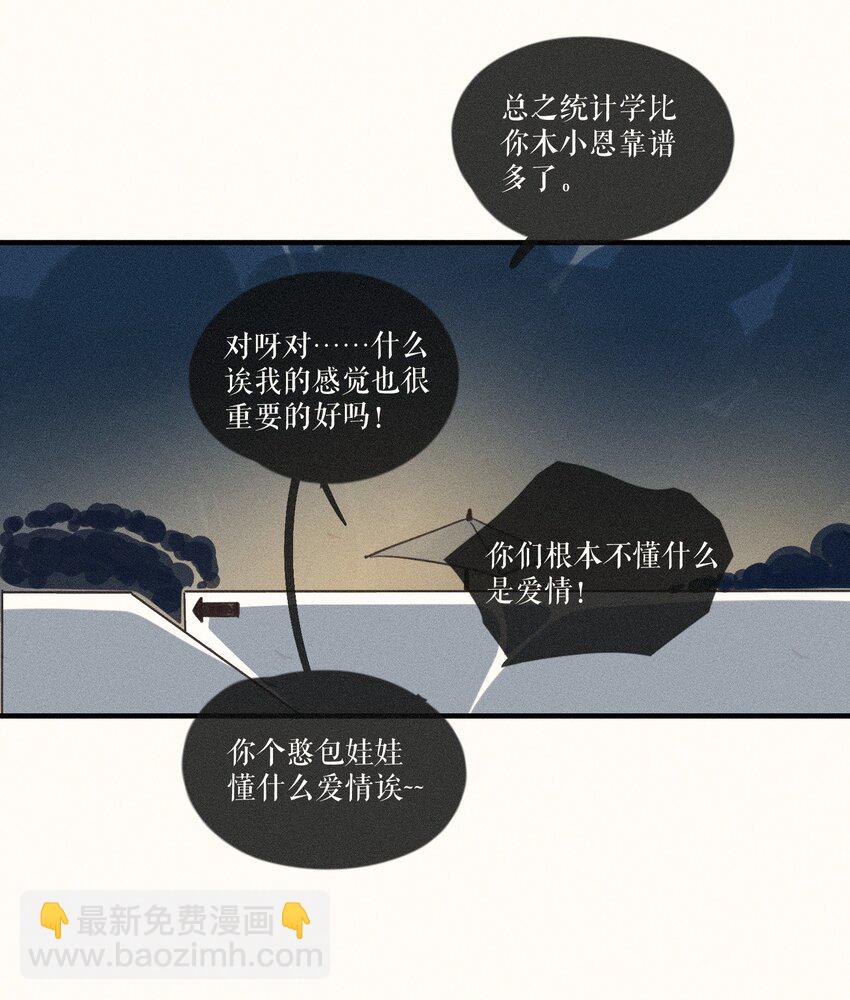 36 第三十六话-第38话